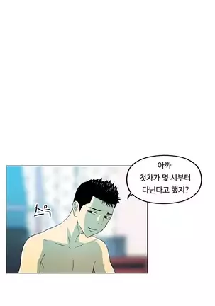 One Room Hero Ch.1-42