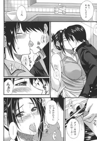 [Shunjyo Shusuke] Ichizu na Toriko - A Earnest Captive -