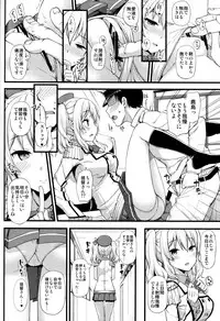 (C89) [Jenoa Cake (Takayaki)] Kashima no Tokusei Tehodoki Isshuukan (Kantai Collection -KanColle-)