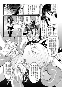 [Itadaki (Kirie, Asahi no Kakashi)] End Seraphic (Valkyrie Profile) [Digital]