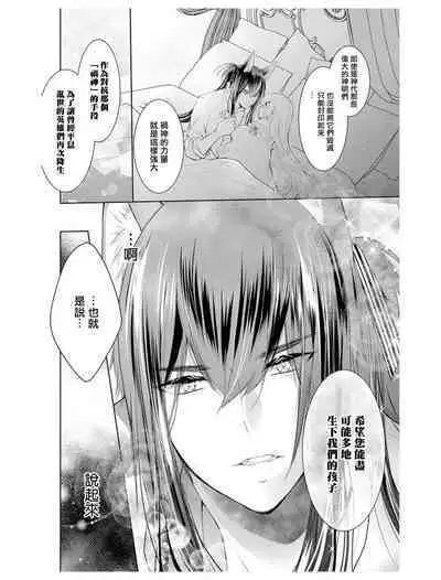 out bride —异族婚姻— 05-11