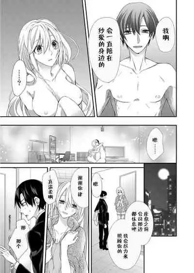 Kioku Sousitsu！？ Watashi no Kareshi ha Docchi? Karada de Tameshite・・・ | 失忆！？我的男朋友到底是谁？用身体来确认…Ch. 1-4