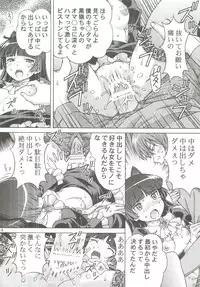 [Shimekiri Sanpunmae (Tukimi Daifuku)] Kuroneko ga Okasareruuuu (Ore no Imouto ga Konna ni Kawaii Wake ga Nai)