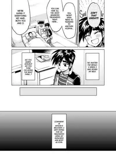 Rei-kun no Hajimete no Himitsu