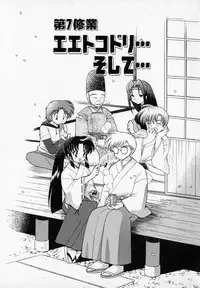 [Kotono Wakako] Onegai Kannushi-sama