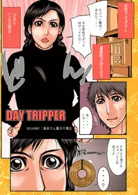 [Paradiddle (Yamaoka Koutetsurou)] Mitsugetsu Boshi