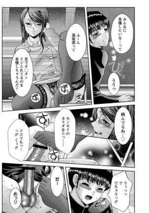 Chijyo Erect! Mune ni 1-ppatsu Okuchi ni 2-hatsu, Shiri to Asoko ni Kei 5-hatsu