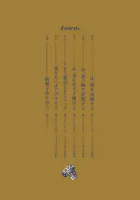 Nanji, ware o kouryaku seyo