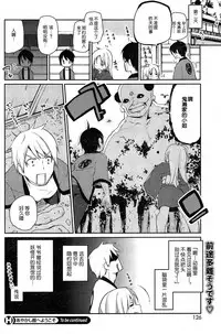 [Azuma Sawayoshi] Ayakashi-kan e Youkoso! Ch. 1-10 [Chinese] [btboy12个人汉化]