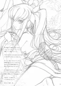 (C83) [CREAYUS (Rangetsu)] Deep Noise (Code Geass: Lelouch of the Rebellion)