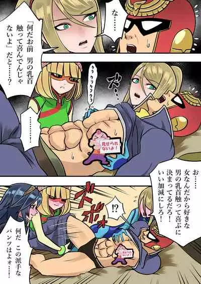 Super Smash Bros. Brawl