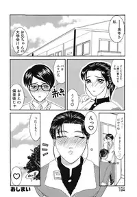 [Yamaoka Koutetsurou] Hitoduma Ecchi