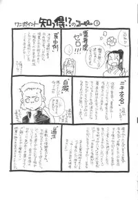 [Okano Ahiru] Touka Gengi Joukan