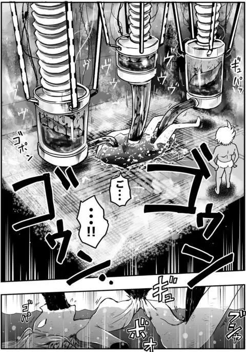 Sukumizu Senshi Ryona Manga 4-kan