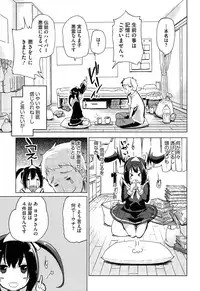 [Azuma Sawayoshi] Senpai wa Minimum Girl