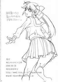 (SC32) [Yakiniku Teikoku (Hayate Megumi)] Ami to Hormone to Watashi (Keroro Gunsou)