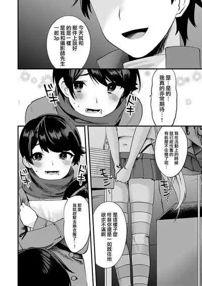 Comike de Cosplay Shini Kitara Otokonoko Nanoni Horareta Ken 2