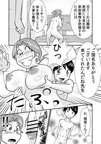 [the_orz] Boy's be sensational