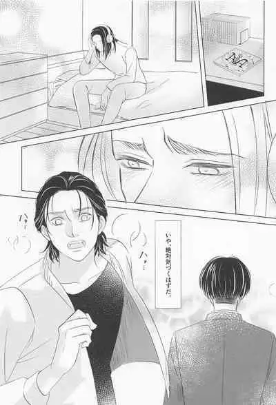 Ore wa Mukashi do Eroi Otona o hirotta Koto ga aru