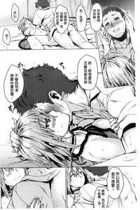 [Katase Minami] Chiteki Sexture | 癡的淫猥性愛姿態 [Chinese]