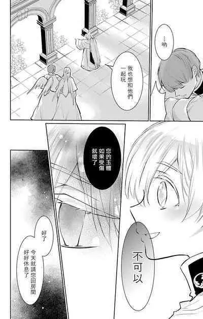 out bride —异族婚姻— 05-10 [Chinese] [冒险者公会]