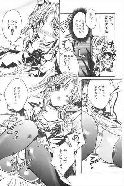 Comic Potpourri Club 2005-04