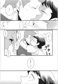 Ecchi na ShiraKawa Kudasai!! 2 Innings