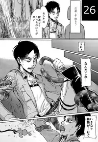 Kinkyuu Toubatsu Eren o Mamore!