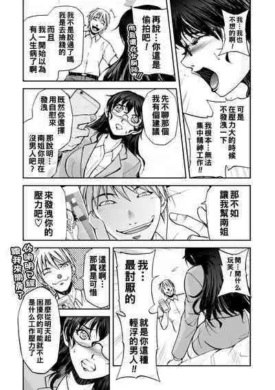 [Sagami Yoshitsune] Maruhadaka no Minami-san Ch. 1-7 (Maruhadaka no Minami-san) [Chinese] [Digital]