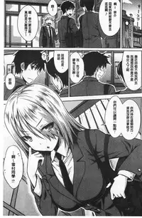 Nekokaburi | 裝乖巧女孩