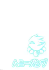 (COMIC1☆4) [Honey Bump (Nakatsugawa Minoru)] Tsukiumi wa Ore no Sekirei | Tsukiumi is My Sekirei (Sekirei) [English] =Wrathkal+Neji=