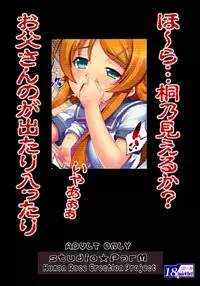 (SC51) [Studio★ParM (Kotobuki Utage)] PM 28 Chichi Imouto (Ore no Imouto ga Konna ni Kawaii Wake ga Nai)