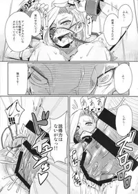 (C92) [A.S.G Group (Misonou)] Tou no Saijoukai de Hanayome o Machi Ukeru Uma wa Chotto Tegowai zo Kai (Dragon Quest V)