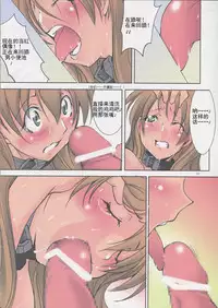 (C83) [Algolagnia (Mikoshiro Honnin)] St. Margareta Gakuen COLORFUL! Vol.13 [Chinese] [yichengong个人汉化]