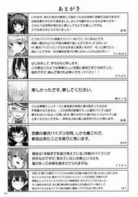 (C87) [Hakuginmokusei (Various)] Kanmusu Issei Kyousha (Kantai Collection -KanColle-)