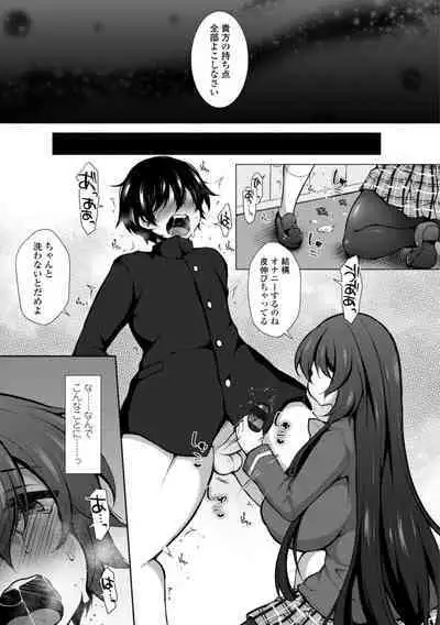 [Jenigata] Harem Ijime~ Boku dake Otoko no ko~ | Harem Bullying My Only Male Child [Digital]