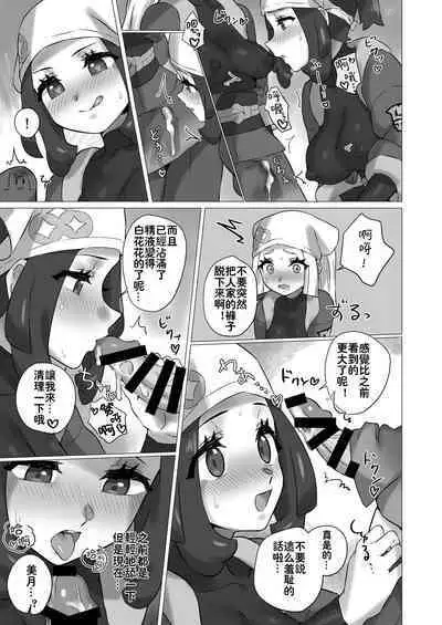 ShinyMoon x WhiteLily 4 | 闪亮美月 x 纯白莉莉艾