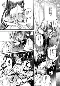 [Anthology] [2006-10-10] COMIC MEGAPLUS Vol.37 (2006-11)