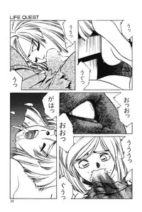 [Aran Rei] Sayonara mikan