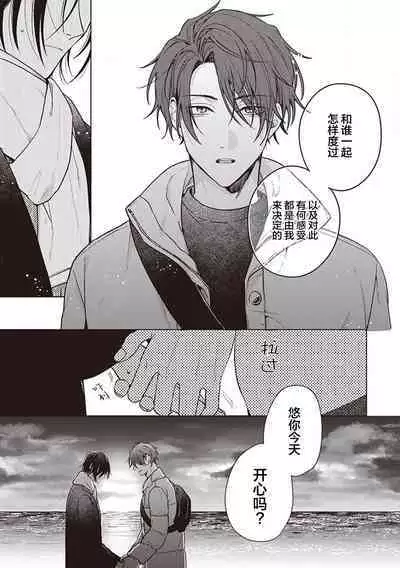 Koino Chishiryou ｜恋爱的致死量