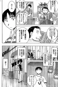 Monthly Vitaman 2007-08