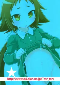 (C86) [Studio Tar (Kyouichirou)] Kojuto Nebaneba Dai Sakusen (Mikakunin de Shinkoukei) [Chinese] [脸肿汉化组]