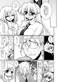 [Yamada Shouji] Anepai