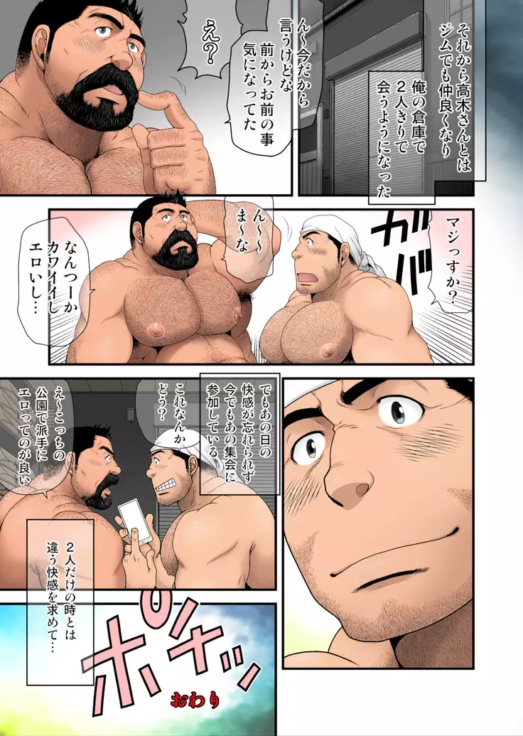 Komeya Tachibana Koushirou no Kanyuu Katsudou | Rice Shop Tachibana Koushirou's Invitational Activity