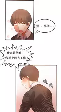 [Mx2J] Hahri's Lumpy Boardhouse Ch. 0~22【委員長個人漢化】（持續更新）