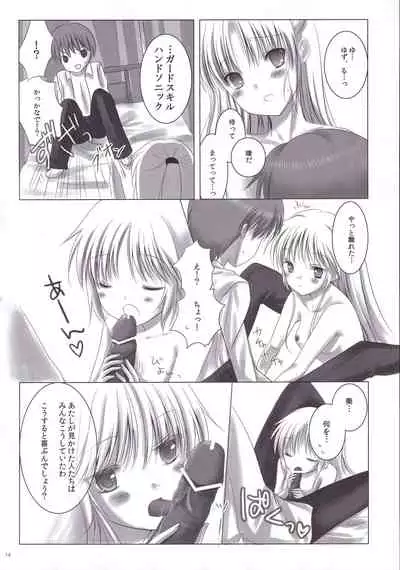 Sonna Koto Yori H Shiyou Ze!