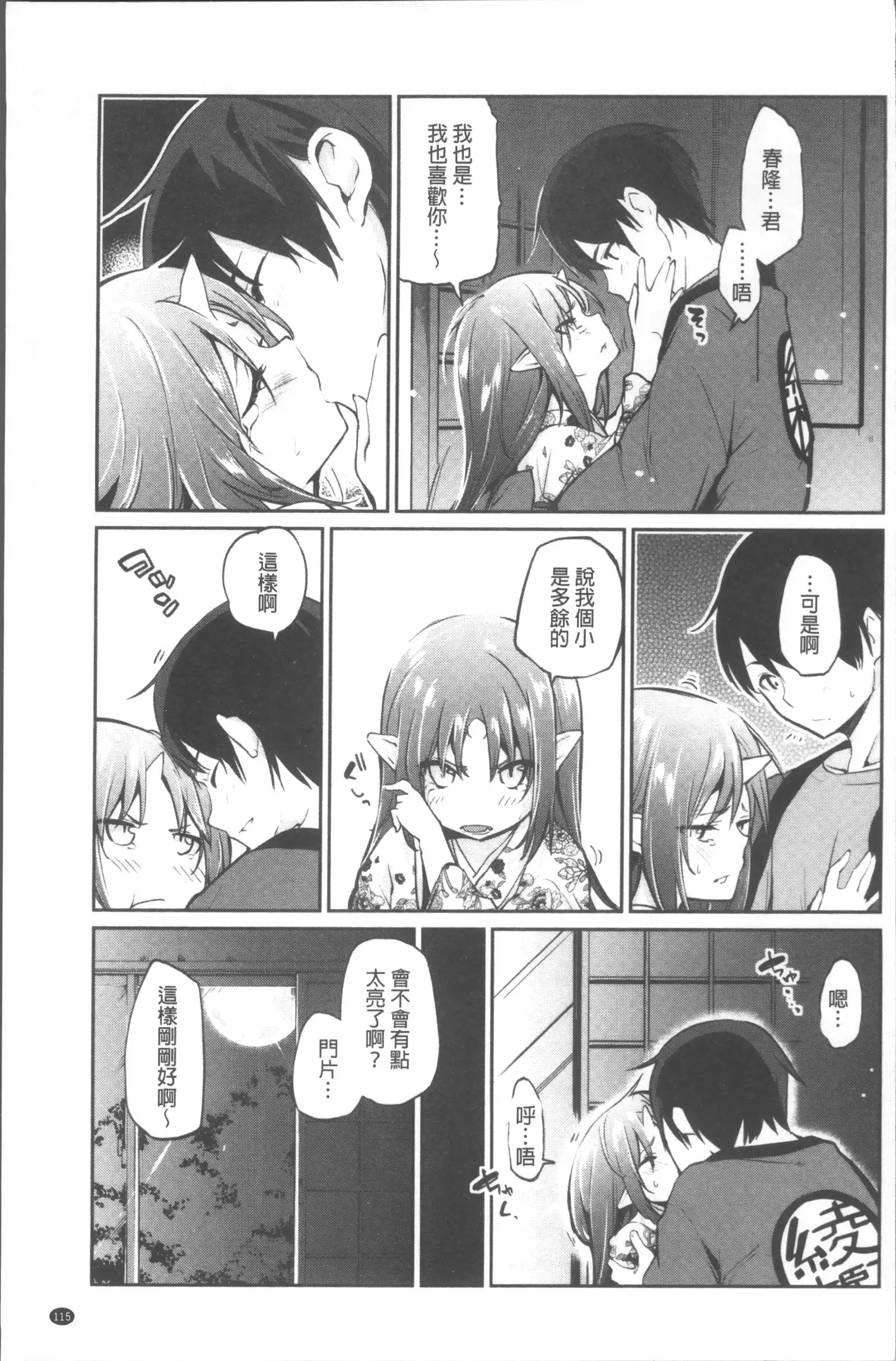 Ayakashi-kan e Youkoso! Ch. 1-10