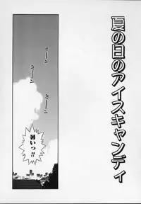 [Tamachi Yuki] Shirukko