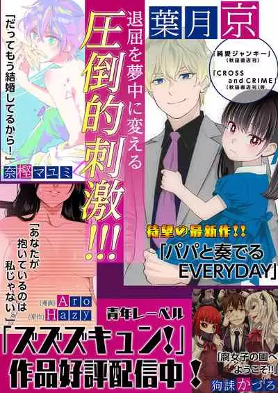 [Yoongonji] すばらしき新世界 01-03