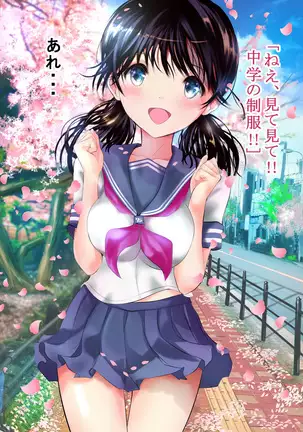 Eshi ni Naritai Boku no Tame ni Hitohada Nugu Osananajimi